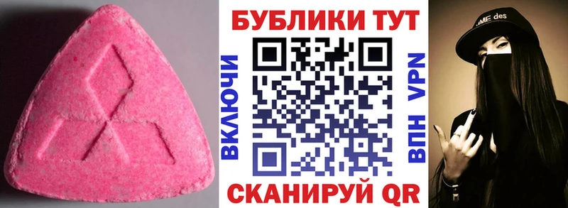 Ecstasy MDMA omg ссылки Новороссийск