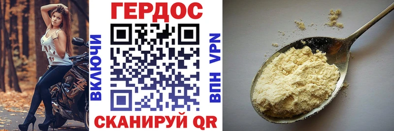 ГЕРОИН афганец  Новороссийск 