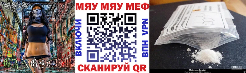 Меф мяу мяу  магазин продажи наркотиков  Новороссийск 