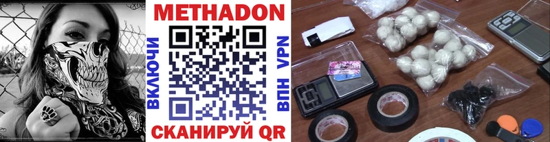 гидра рабочий сайт  даркнет сайт  Новороссийск  МЕТАДОН мёд 